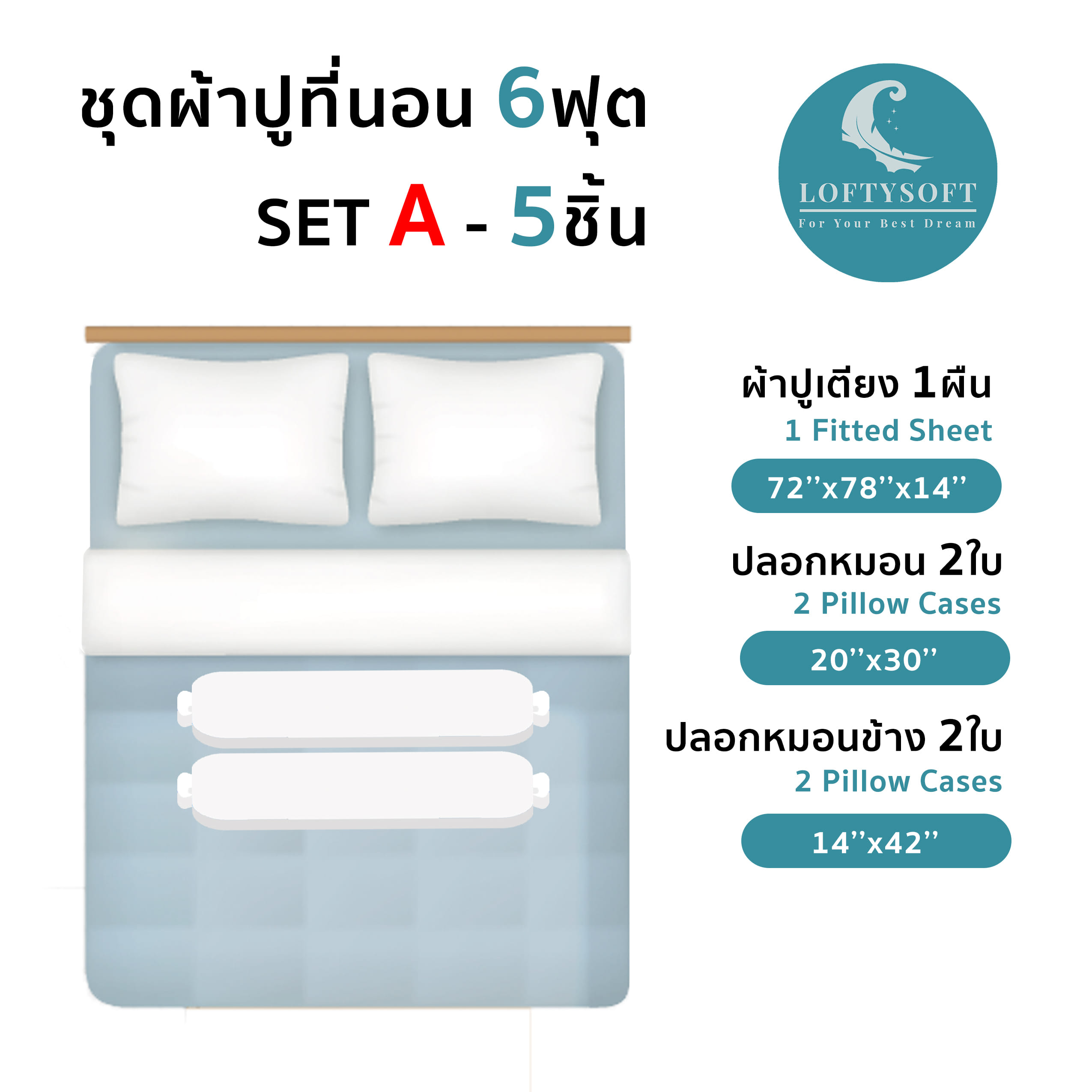 ชุดผ้าปูที่นอน 6 ฟุต 5 ชิ้น LOFTYSOFT FANTASIA COLLECTION - GINGER MEOW SET A_6